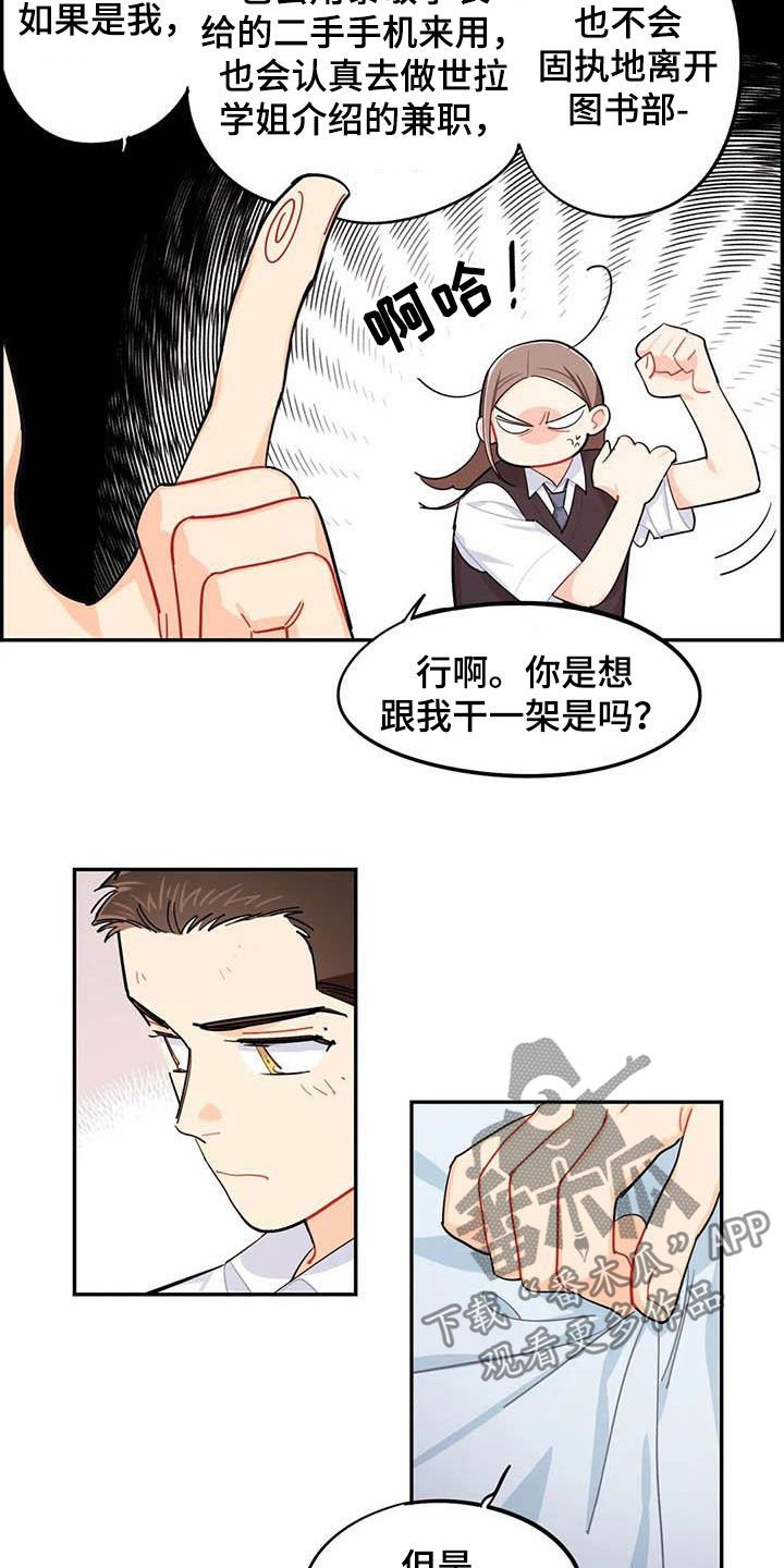 第35章：改变