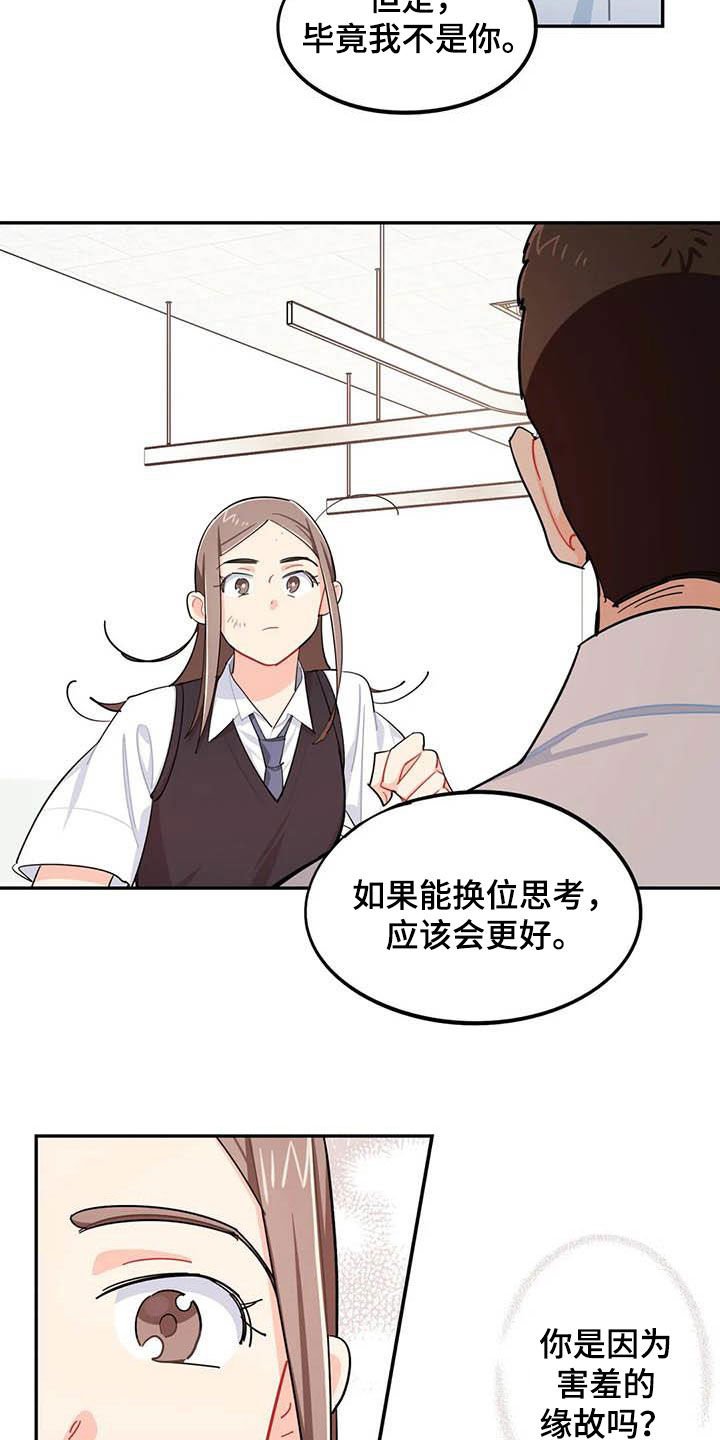 第35章：改变