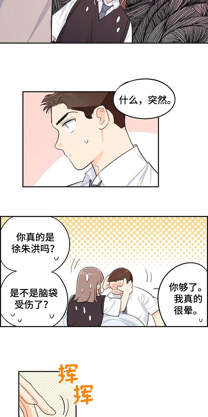 第35章：改变