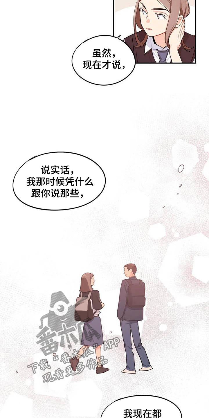 第36章：新成员