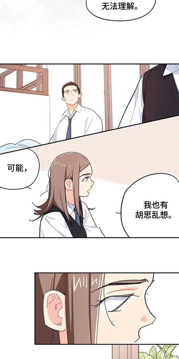 第36章：新成员