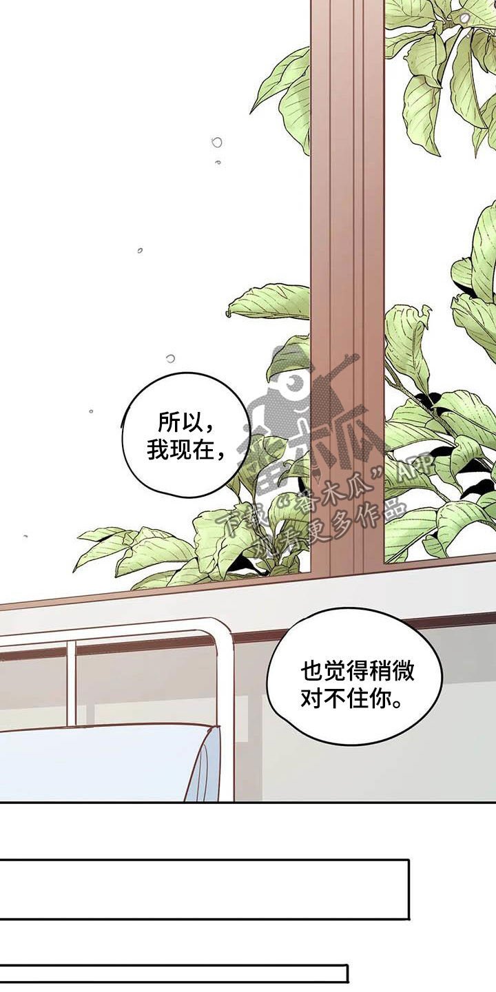 第36章：新成员