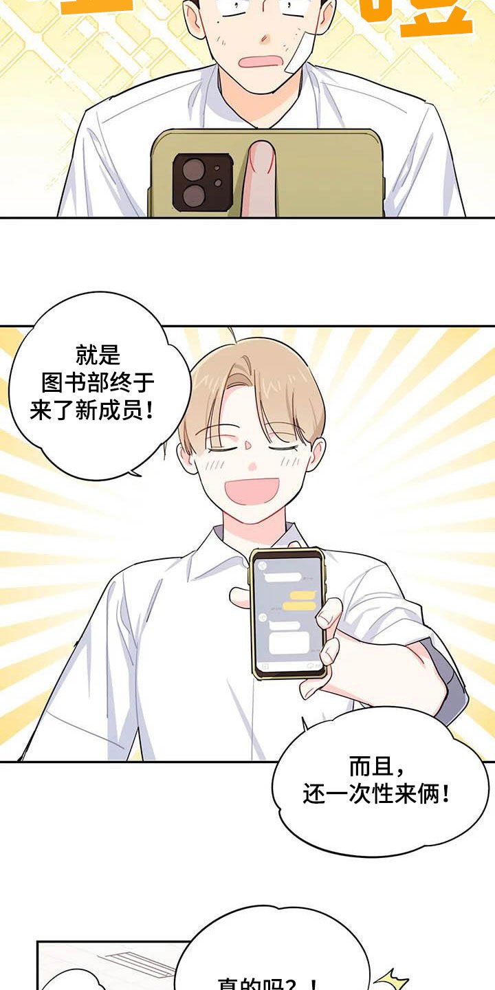 第36章：新成员