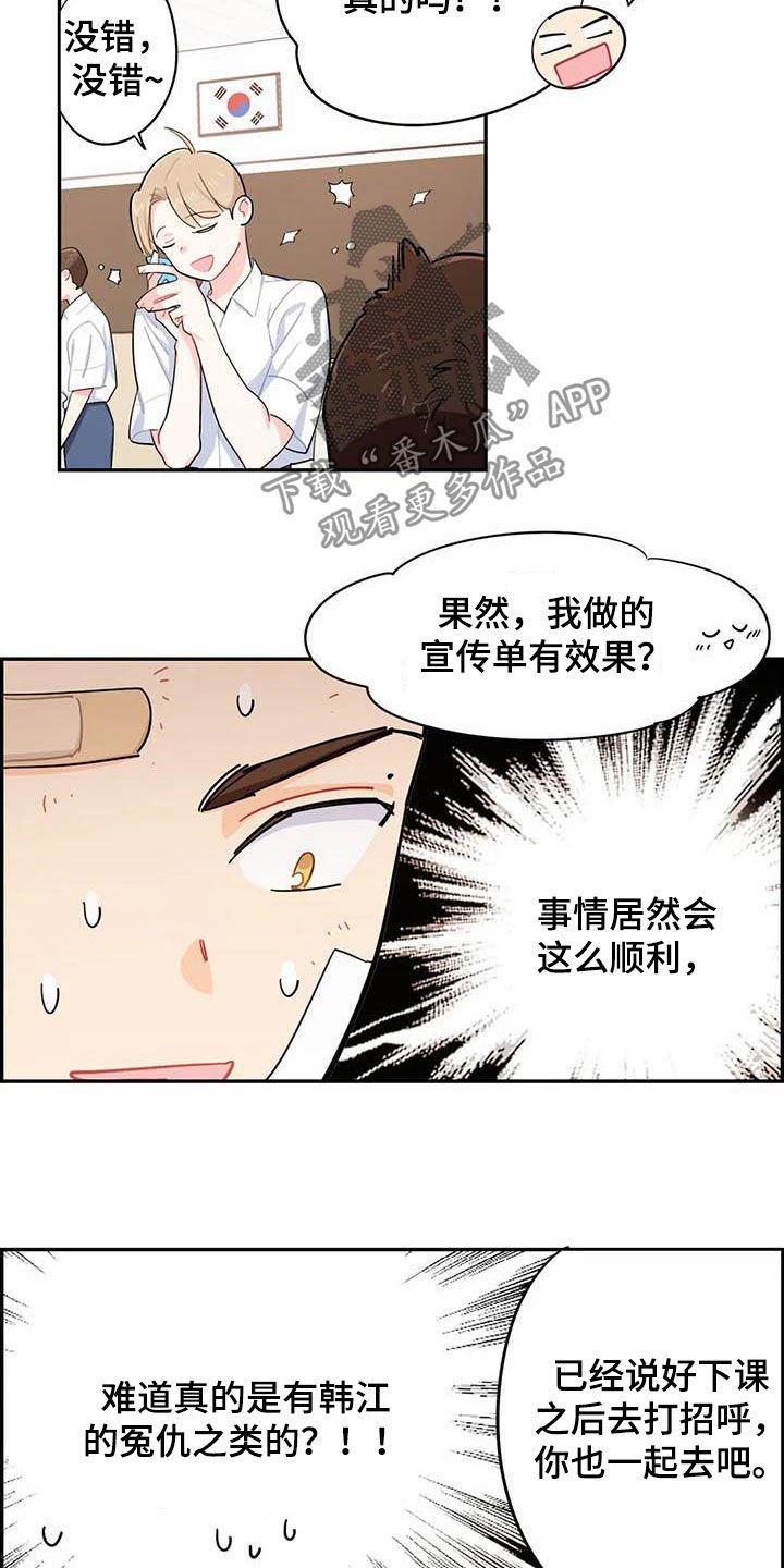 第36章：新成员