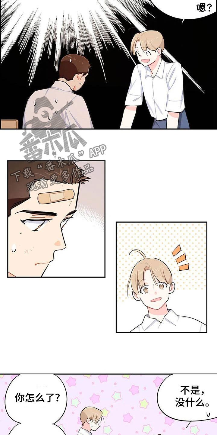第36章：新成员