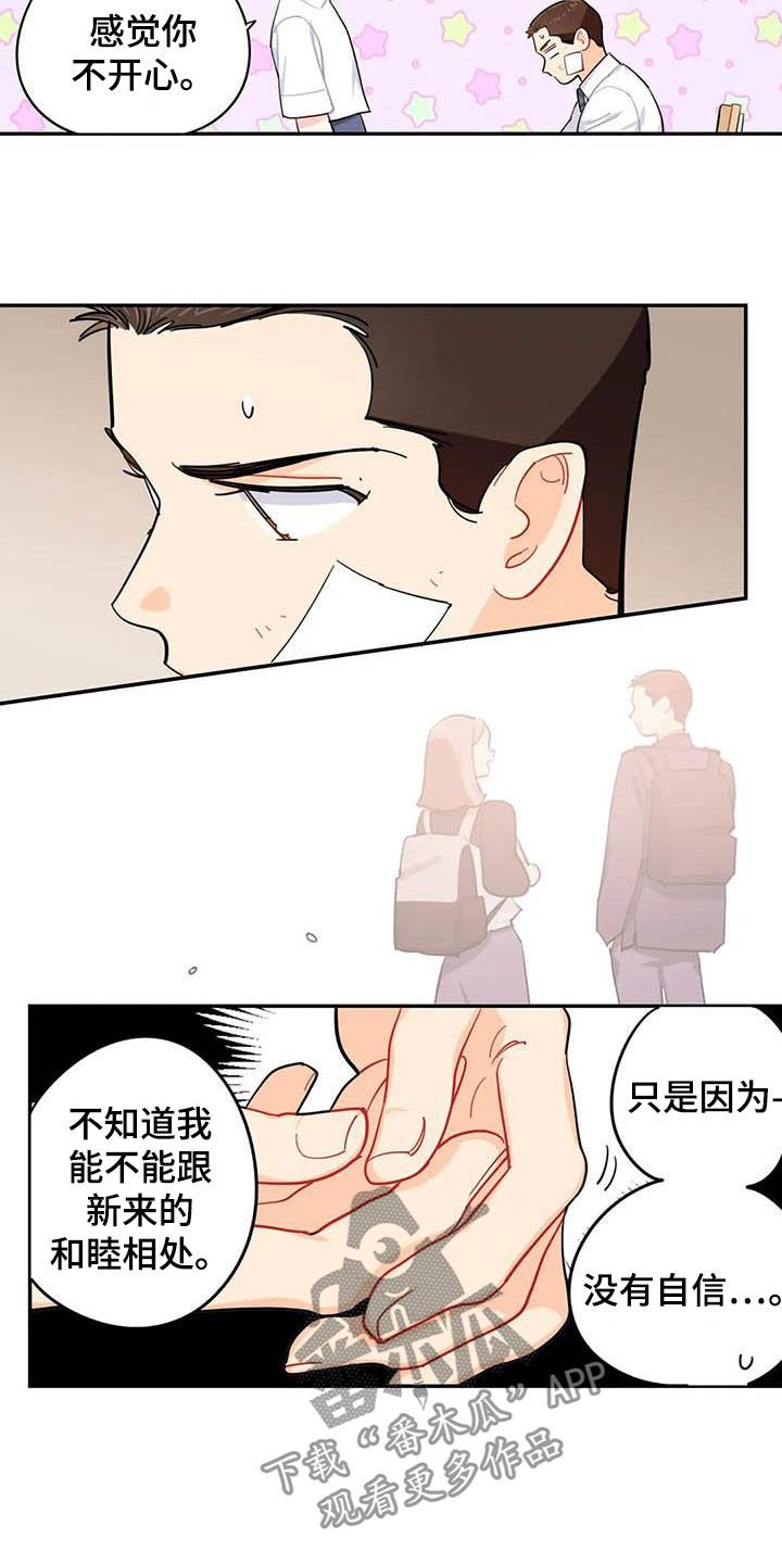 第36章：新成员