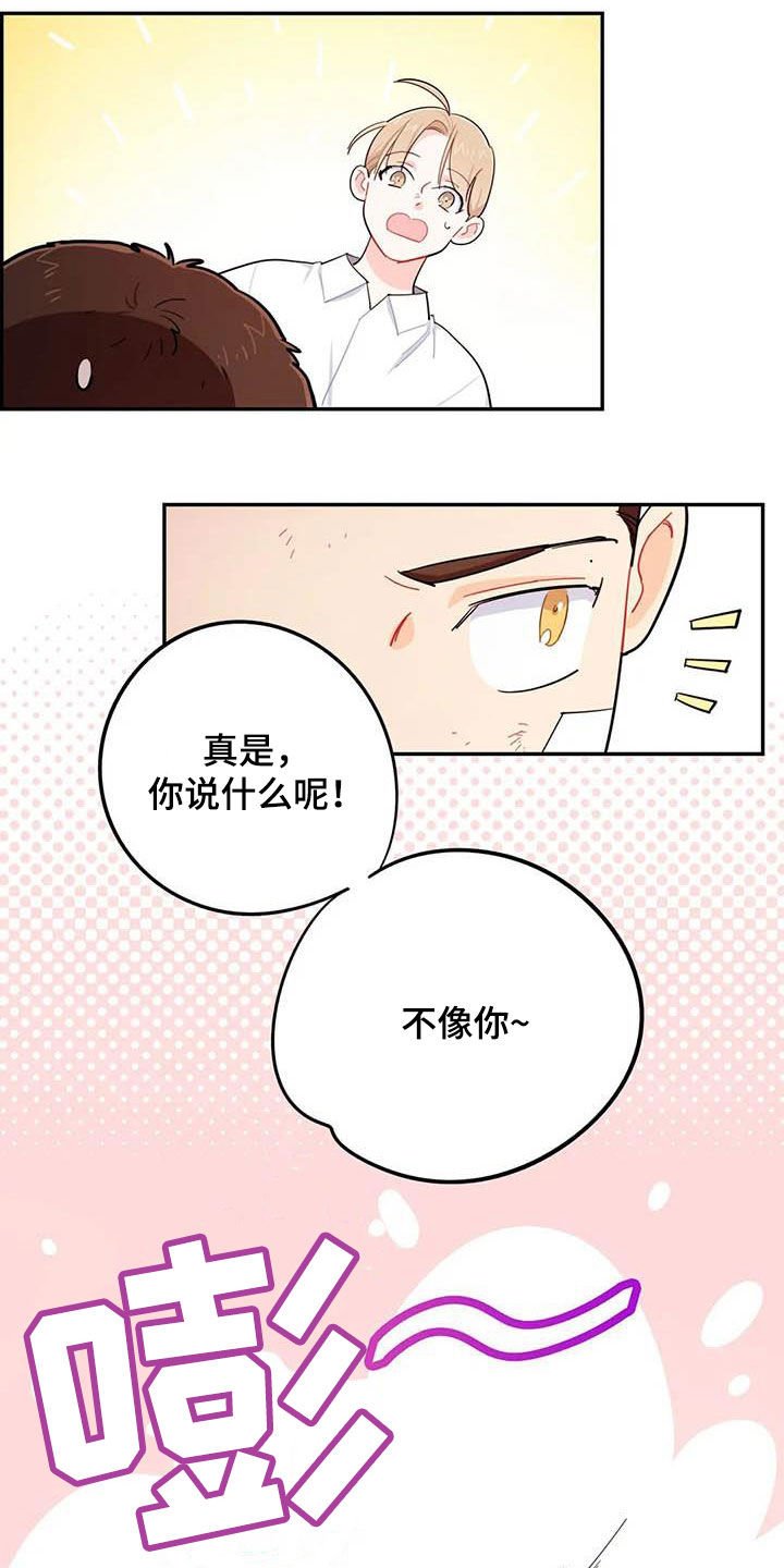 第36章：新成员