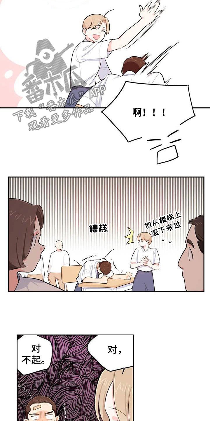 第36章：新成员