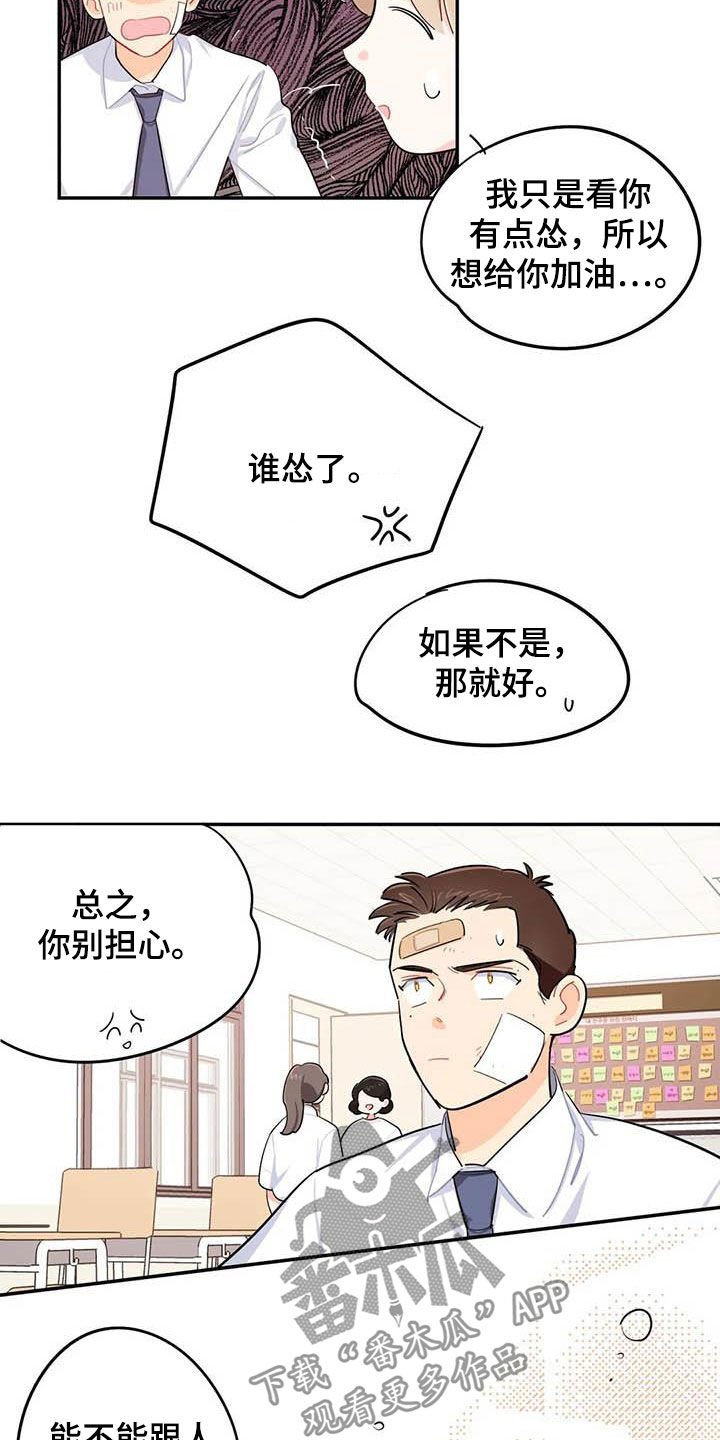 第36章：新成员