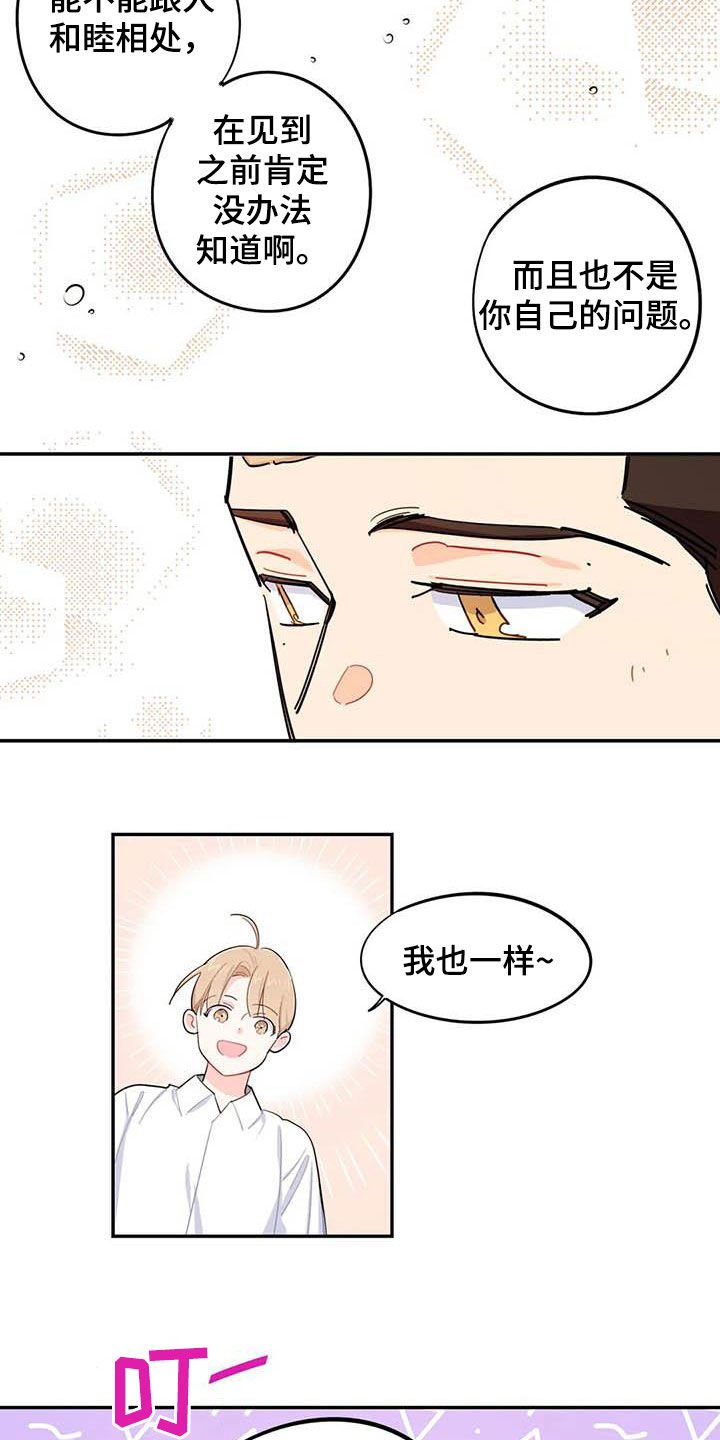 第36章：新成员