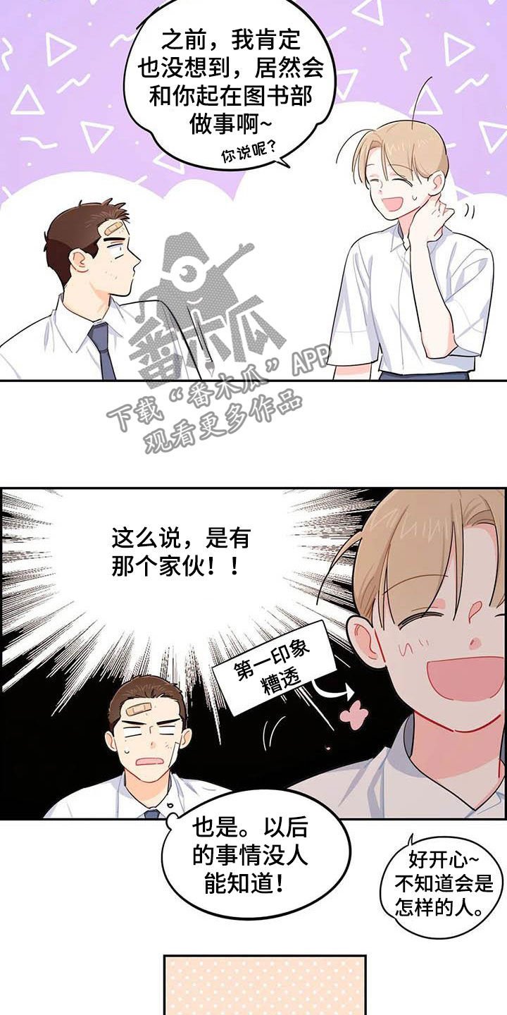 第36章：新成员
