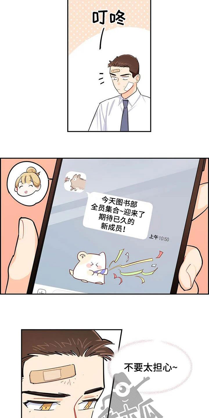 第36章：新成员