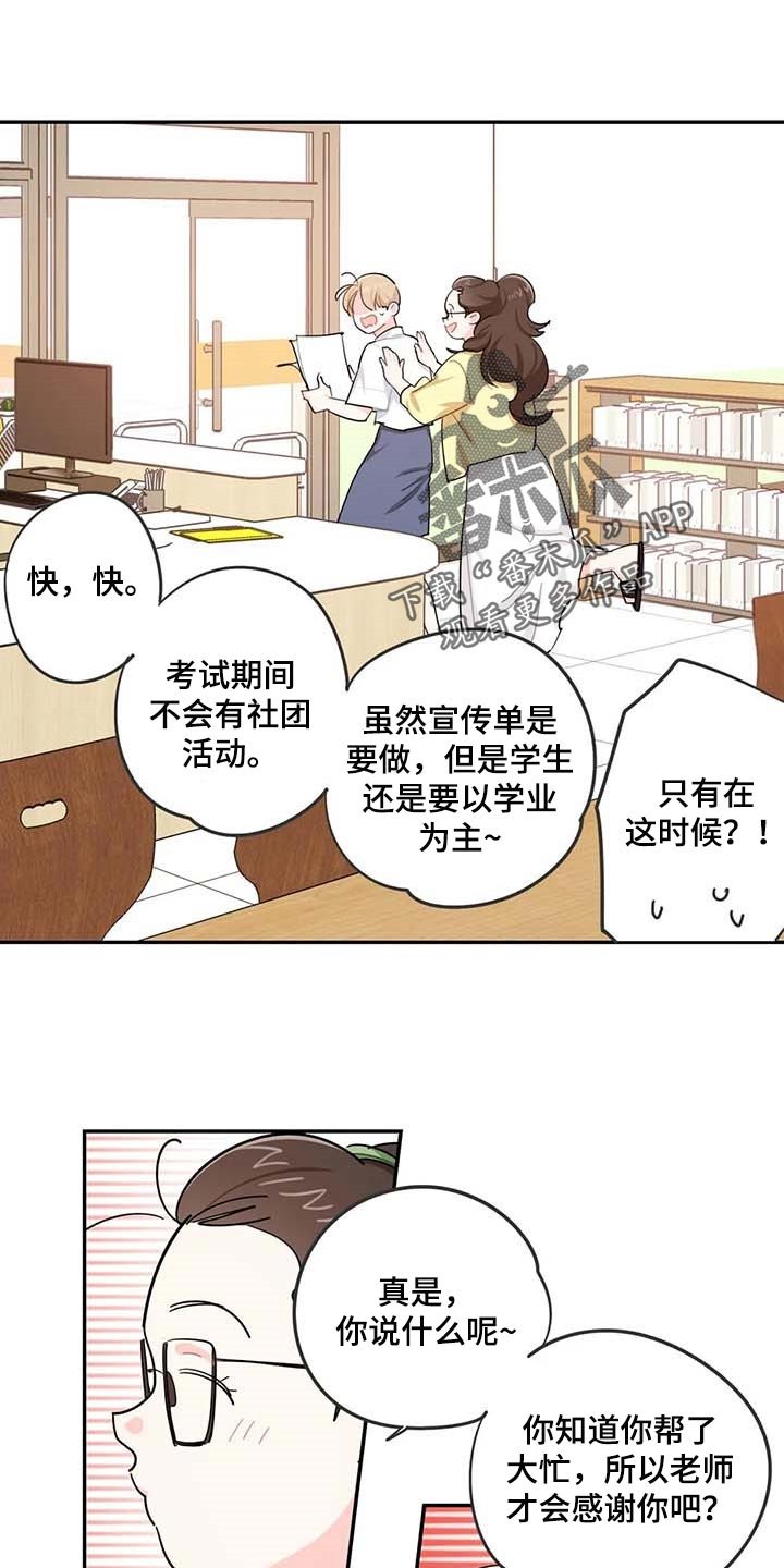 第38章：遗弃的狗狗