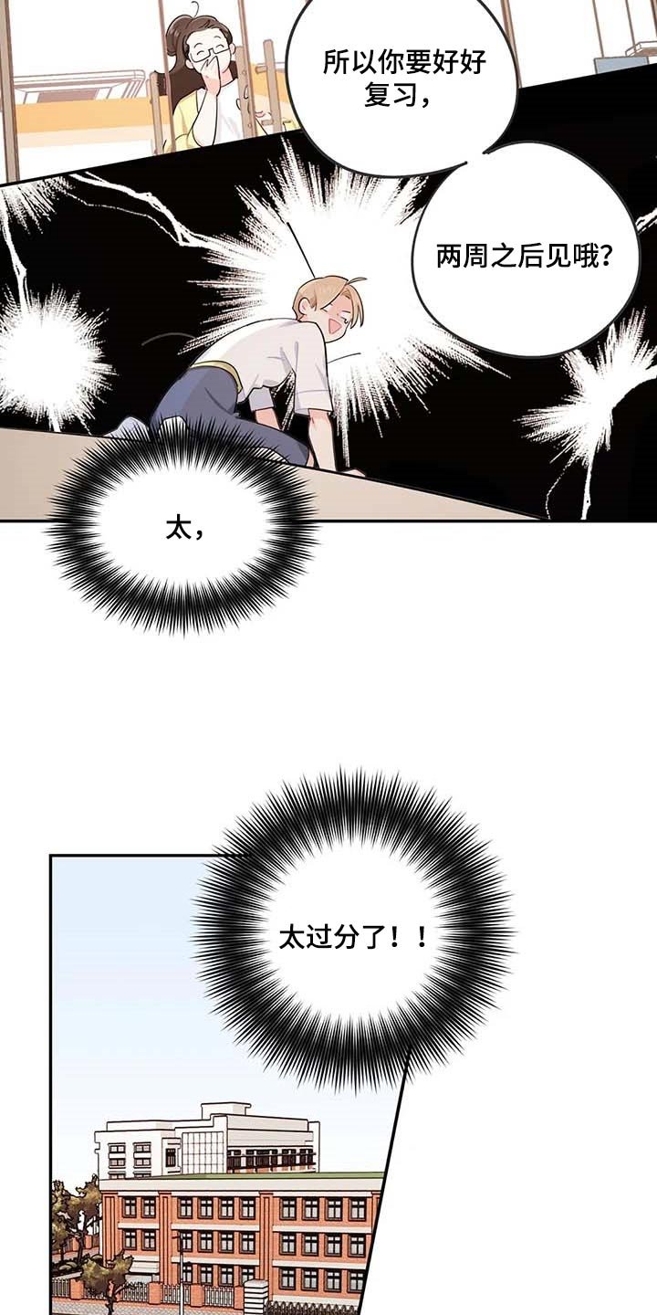 第38章：遗弃的狗狗