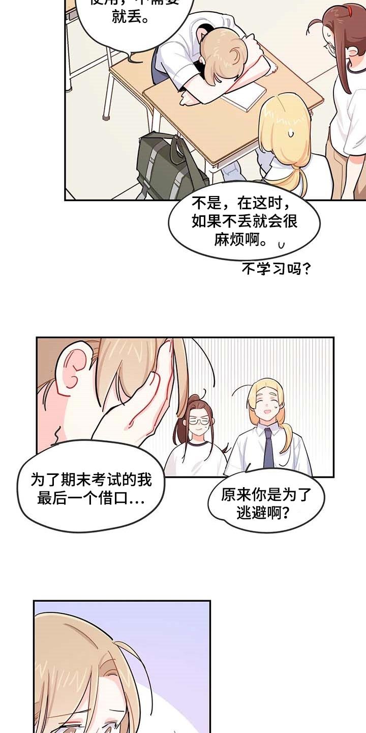 第38章：遗弃的狗狗