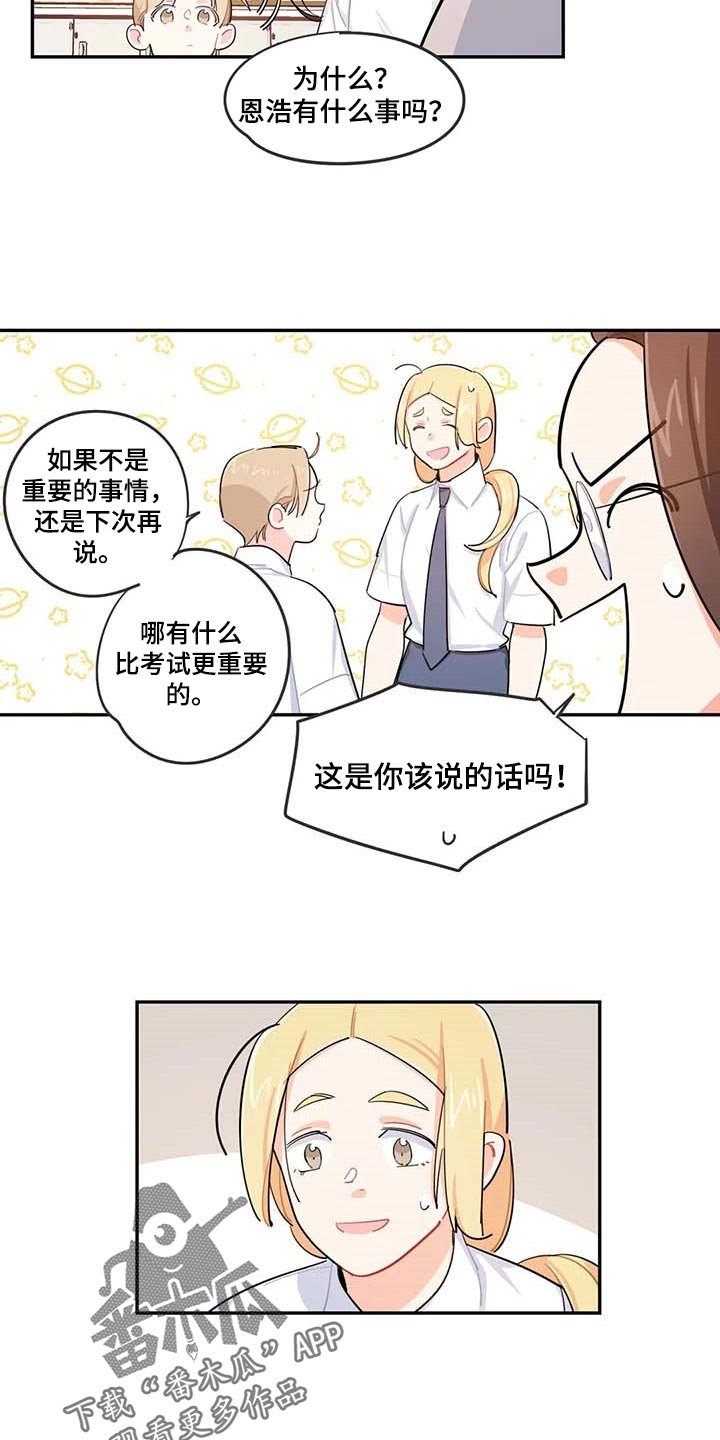 第38章：遗弃的狗狗