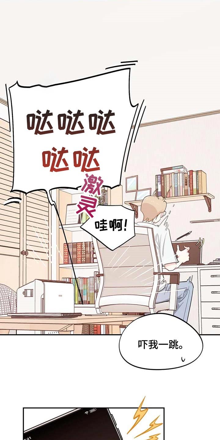 第39章：有急事！