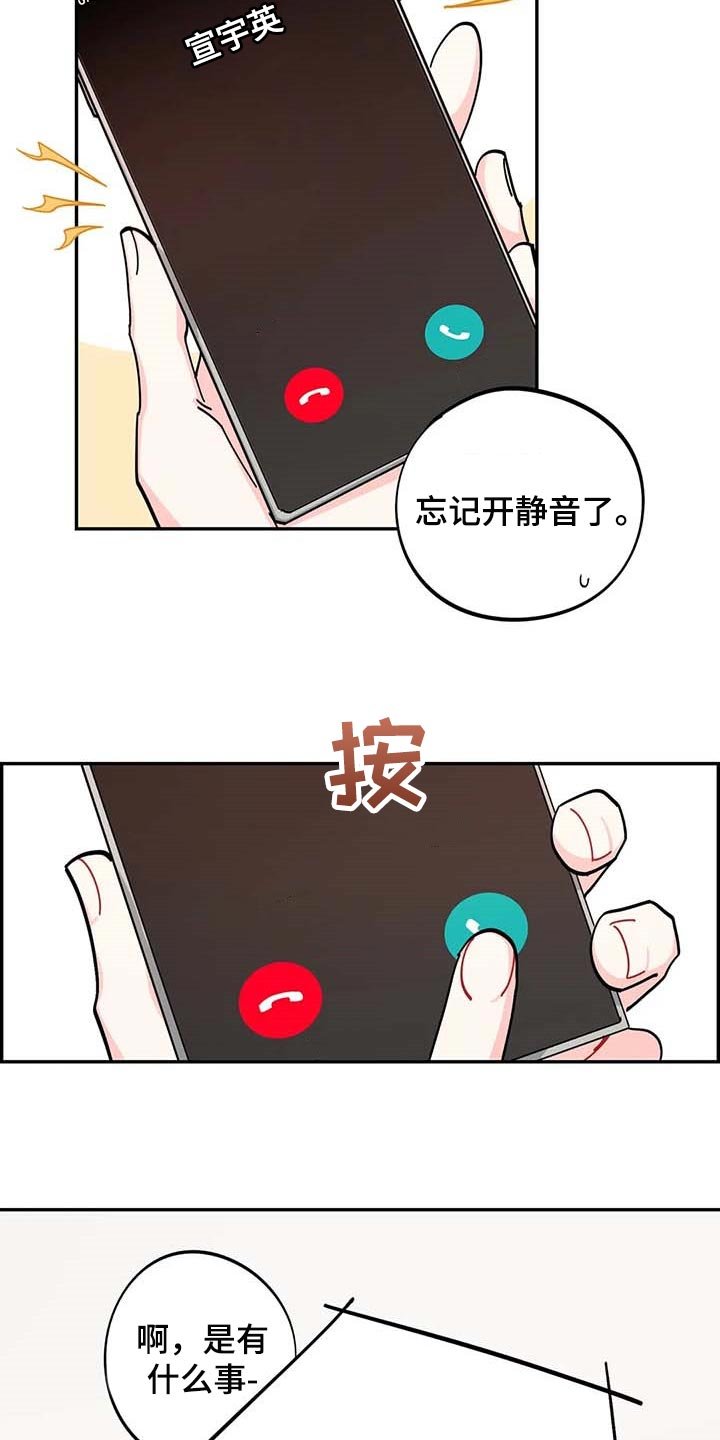 第39章：有急事！