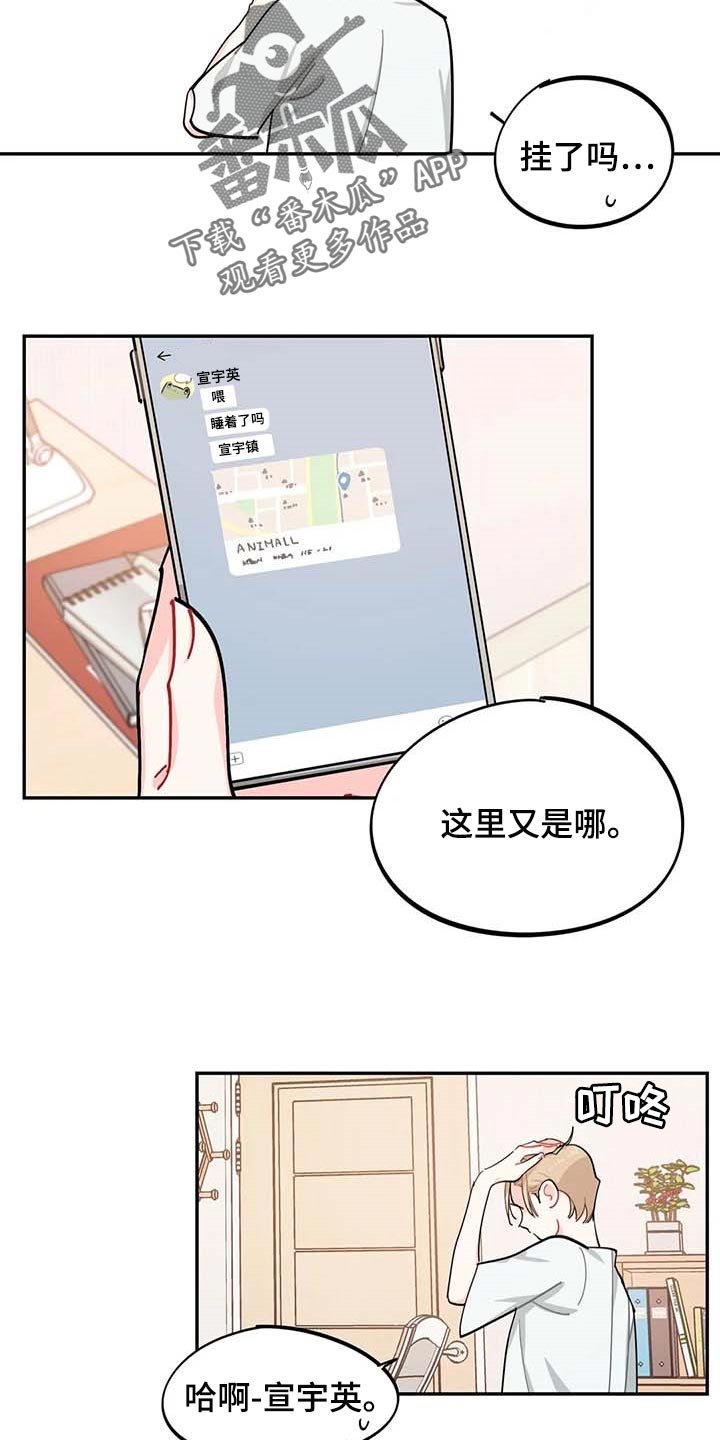 第39章：有急事！