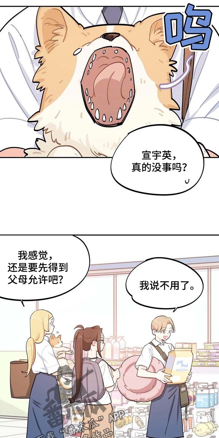 第39章：有急事！
