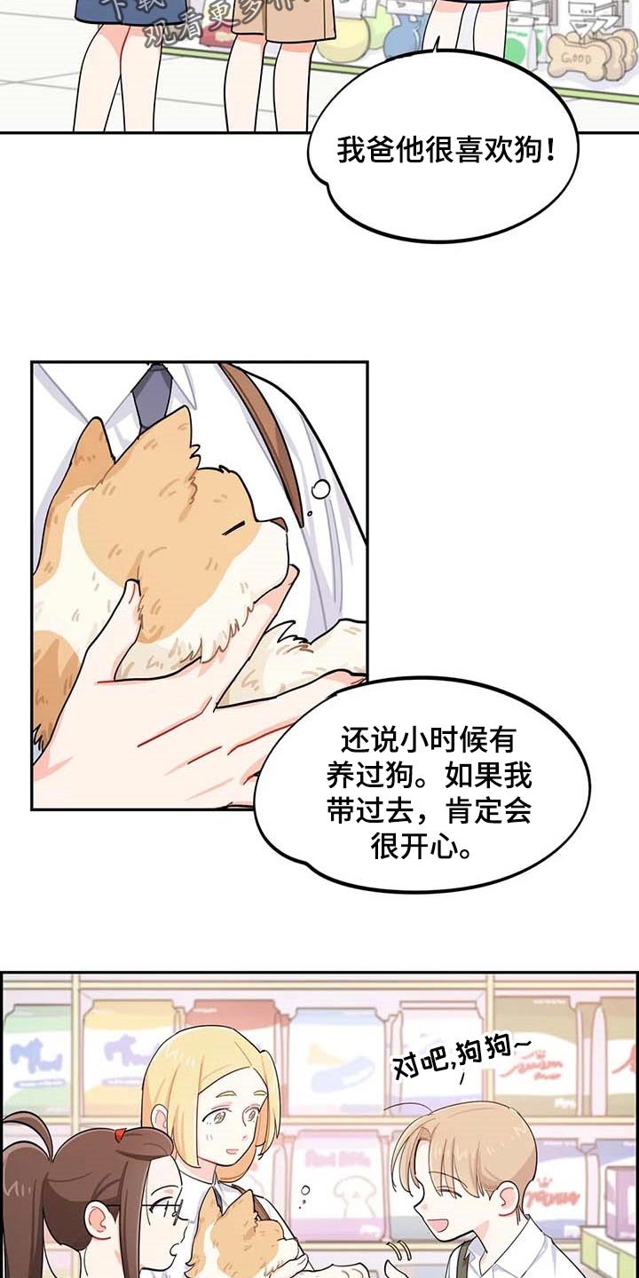 第39章：有急事！