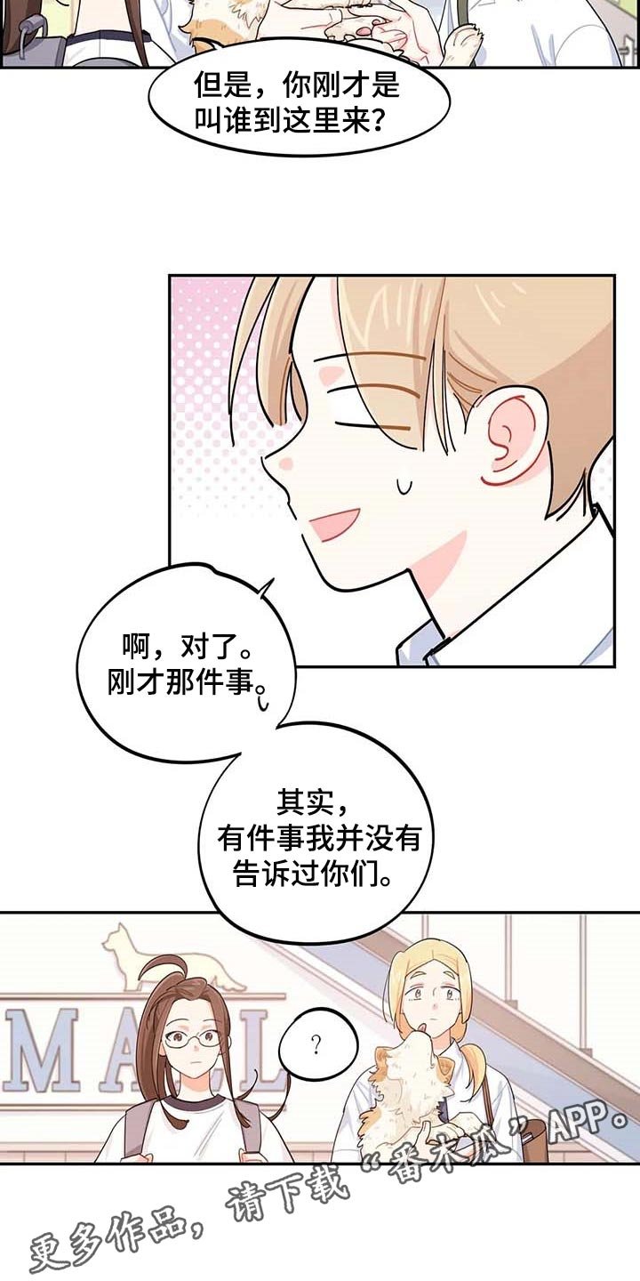 第39章：有急事！