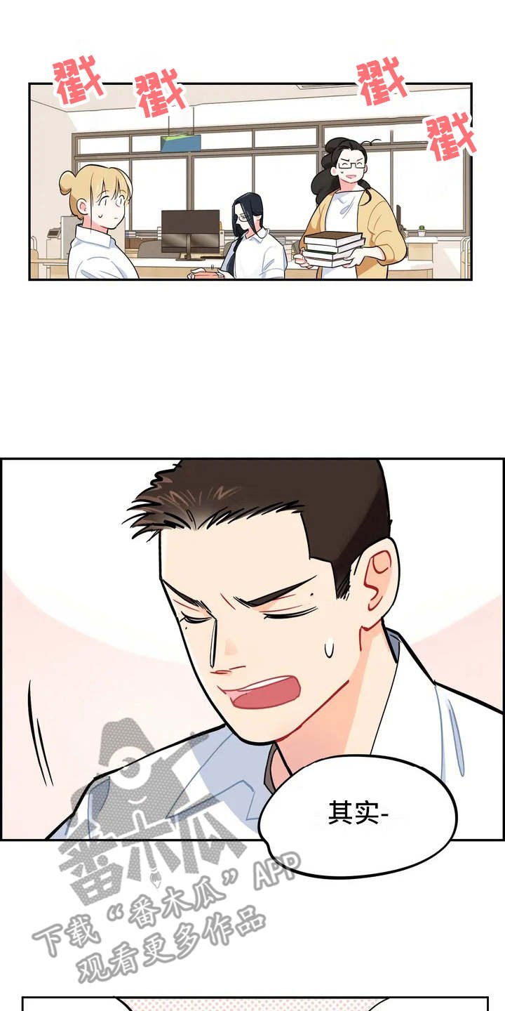 第4章：赶鸭子上架
