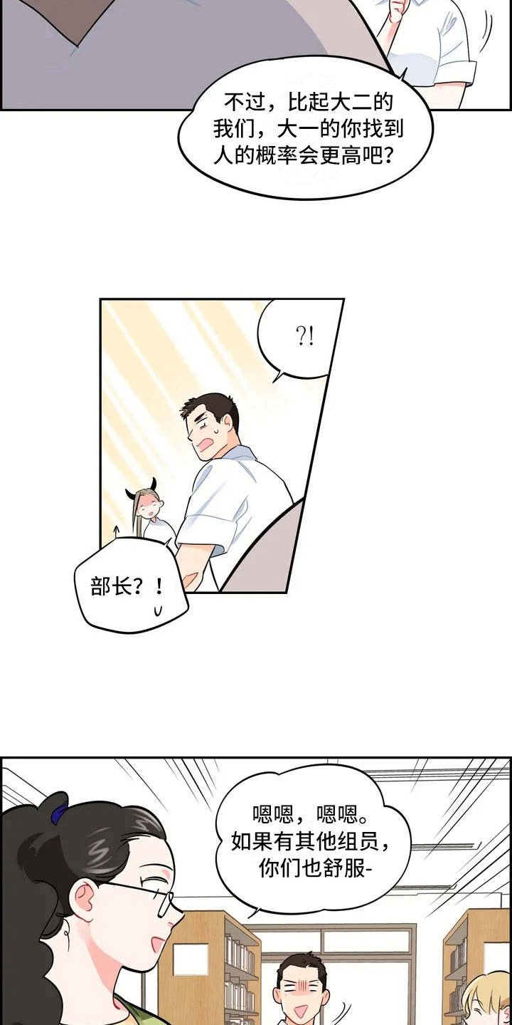 第4章：赶鸭子上架