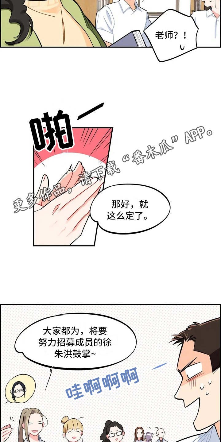 第4章：赶鸭子上架