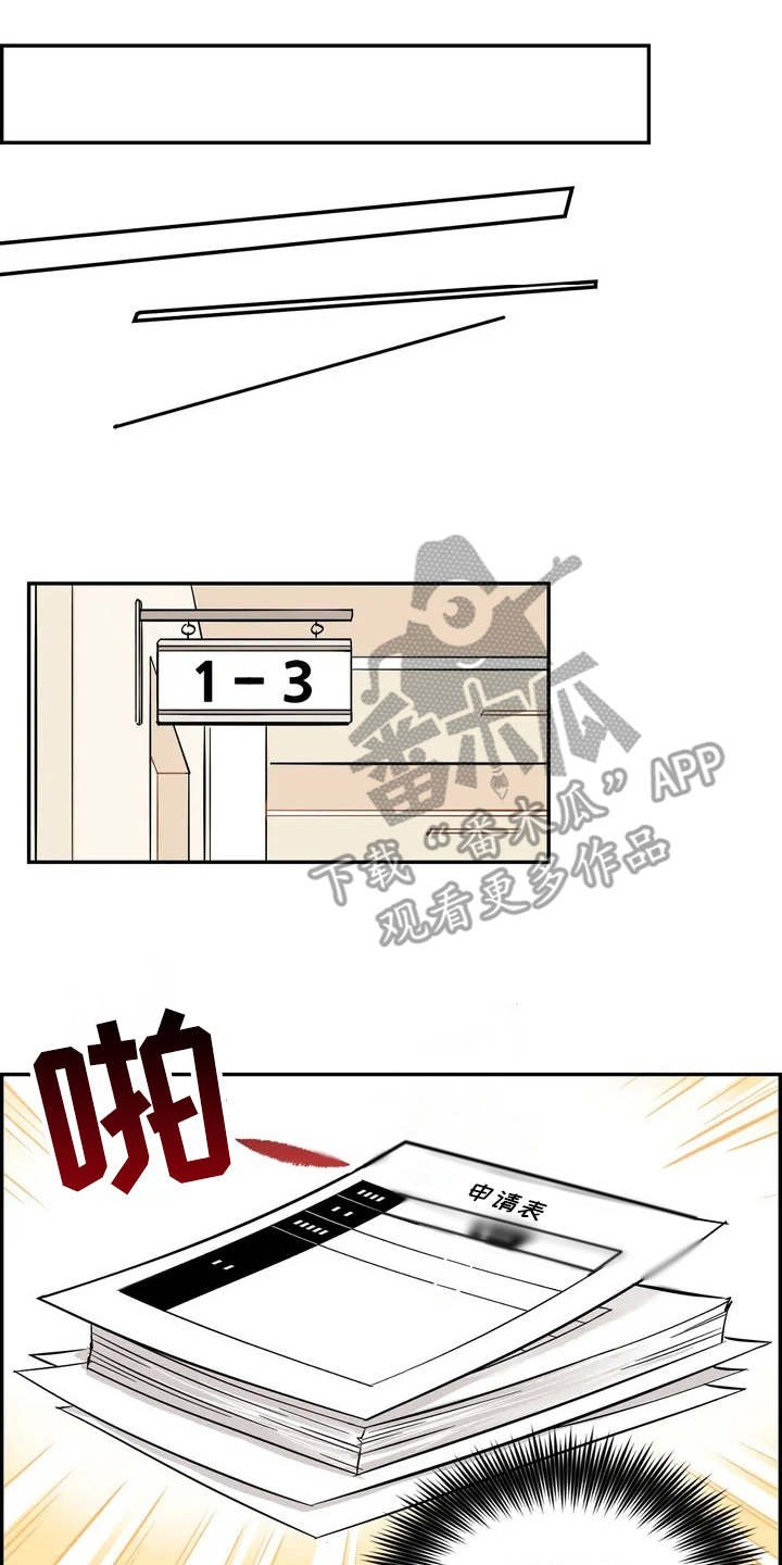 第4章：赶鸭子上架