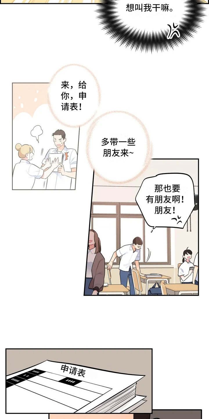 第4章：赶鸭子上架