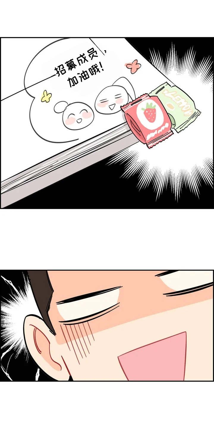 第4章：赶鸭子上架