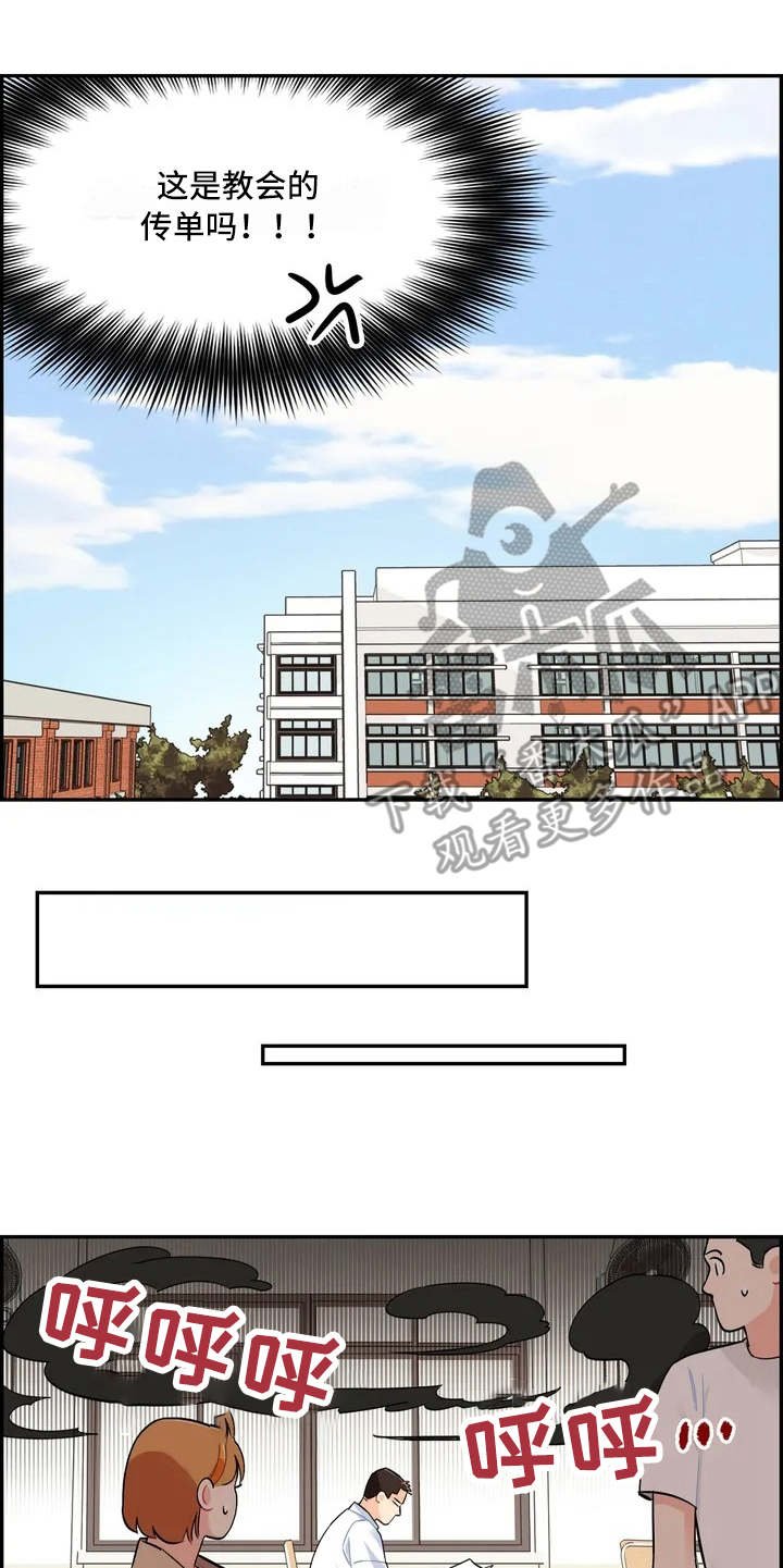 第4章：赶鸭子上架