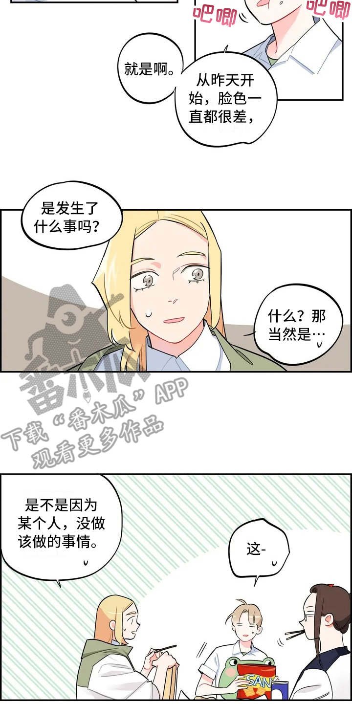 第4章：赶鸭子上架