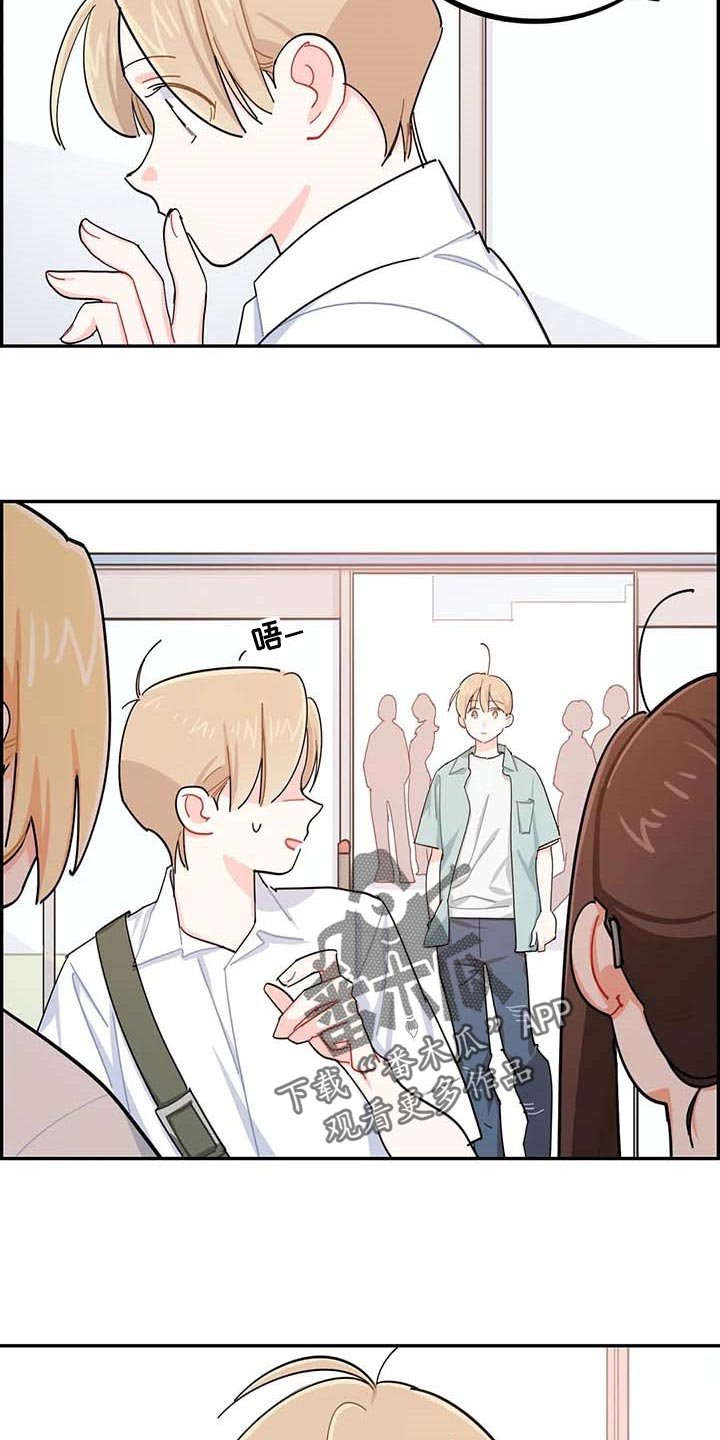 第40章：烦人