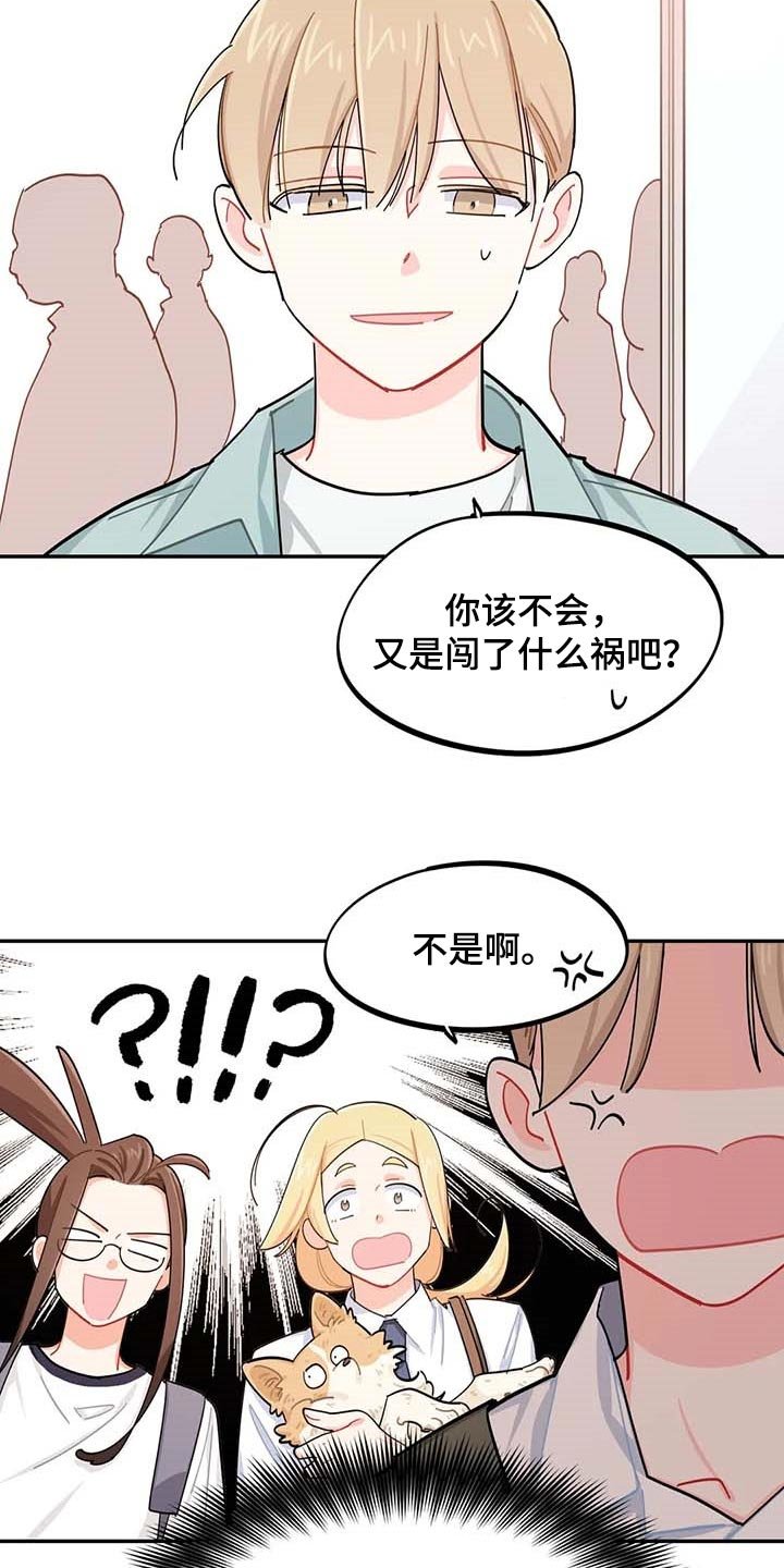 第40章：烦人