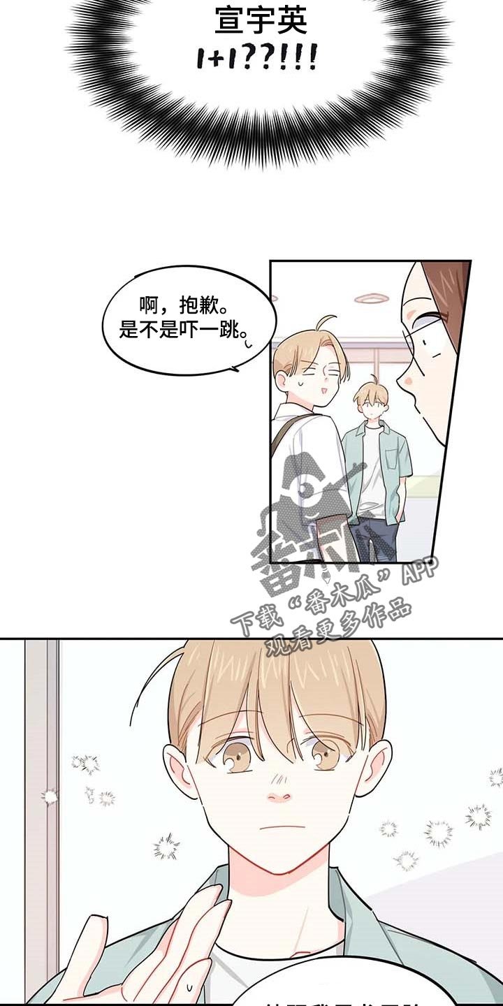 第40章：烦人