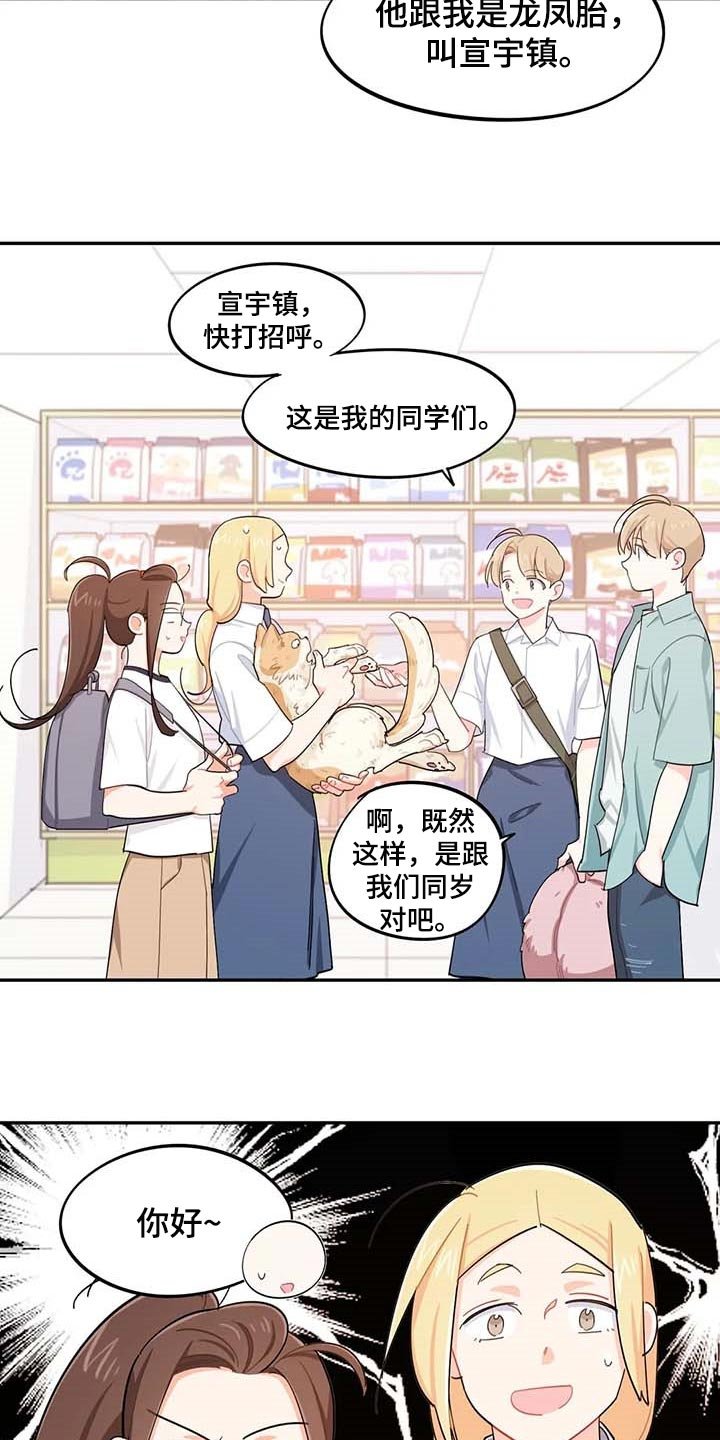 第40章：烦人