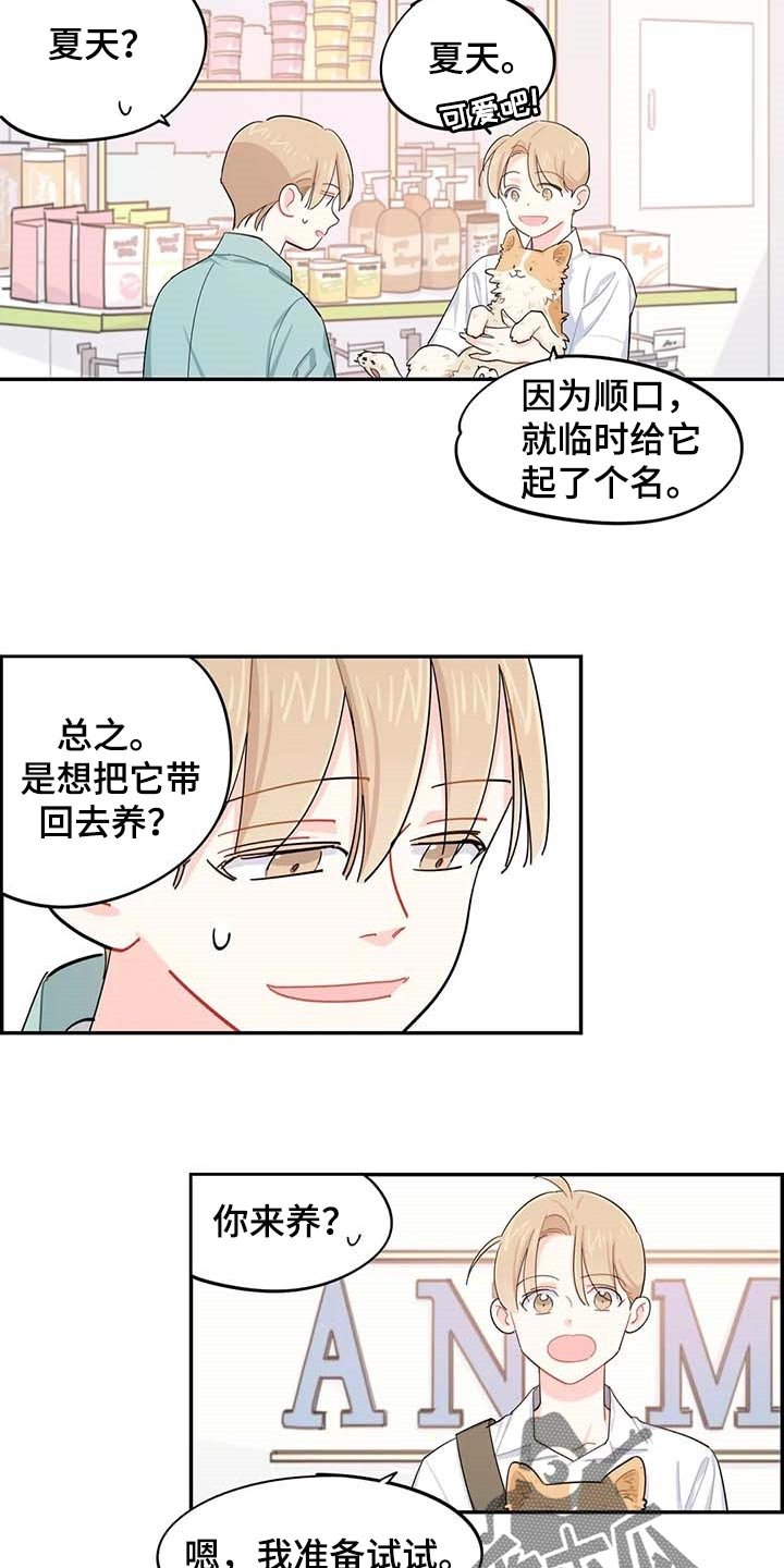 第40章：烦人