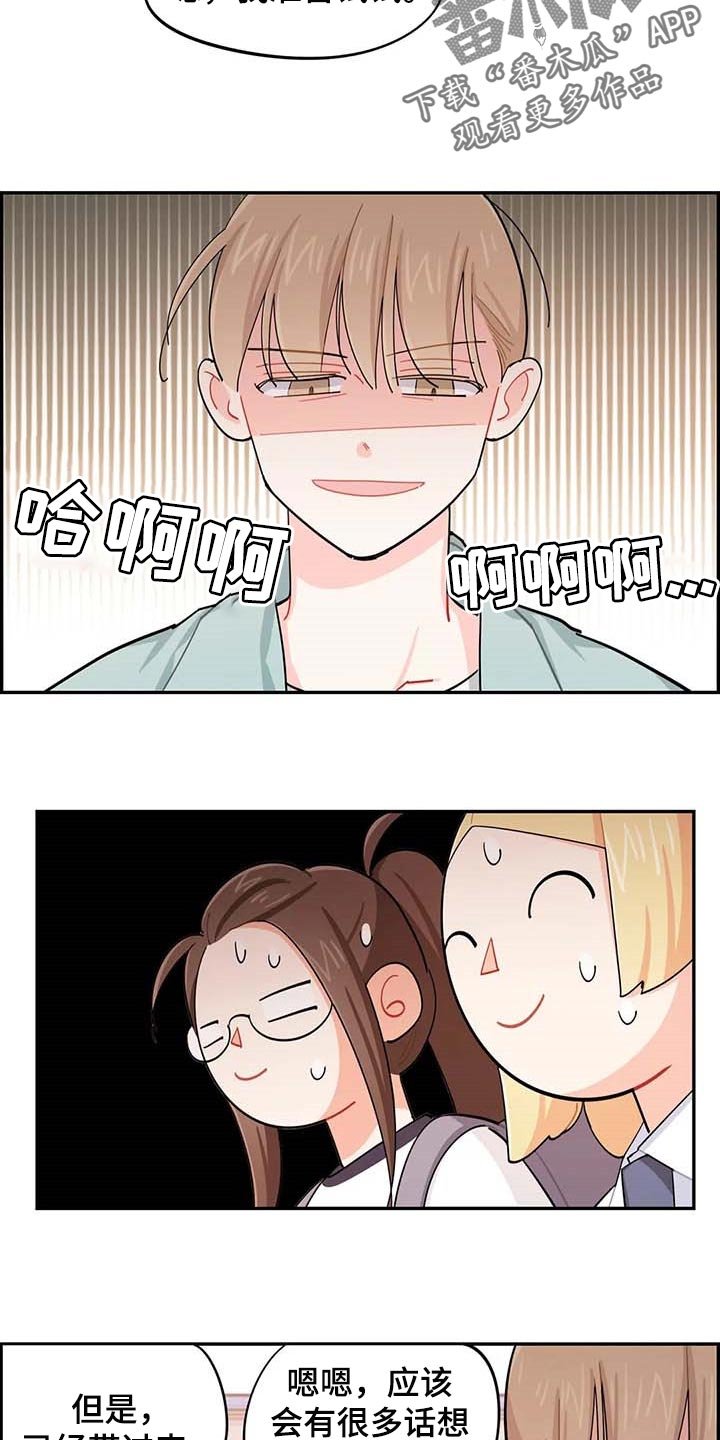 第40章：烦人