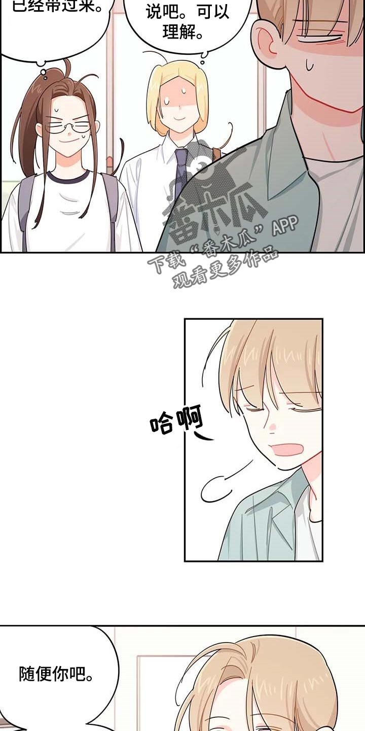 第40章：烦人