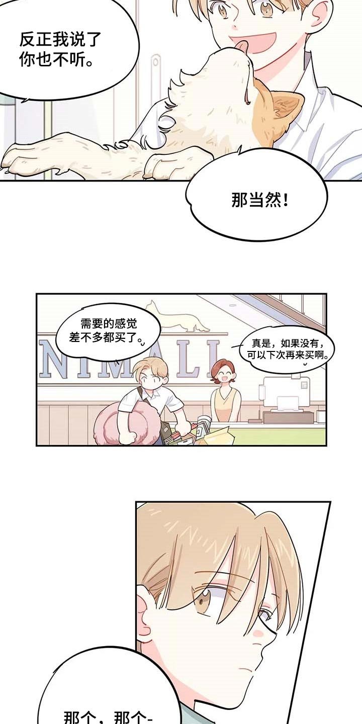 第40章：烦人