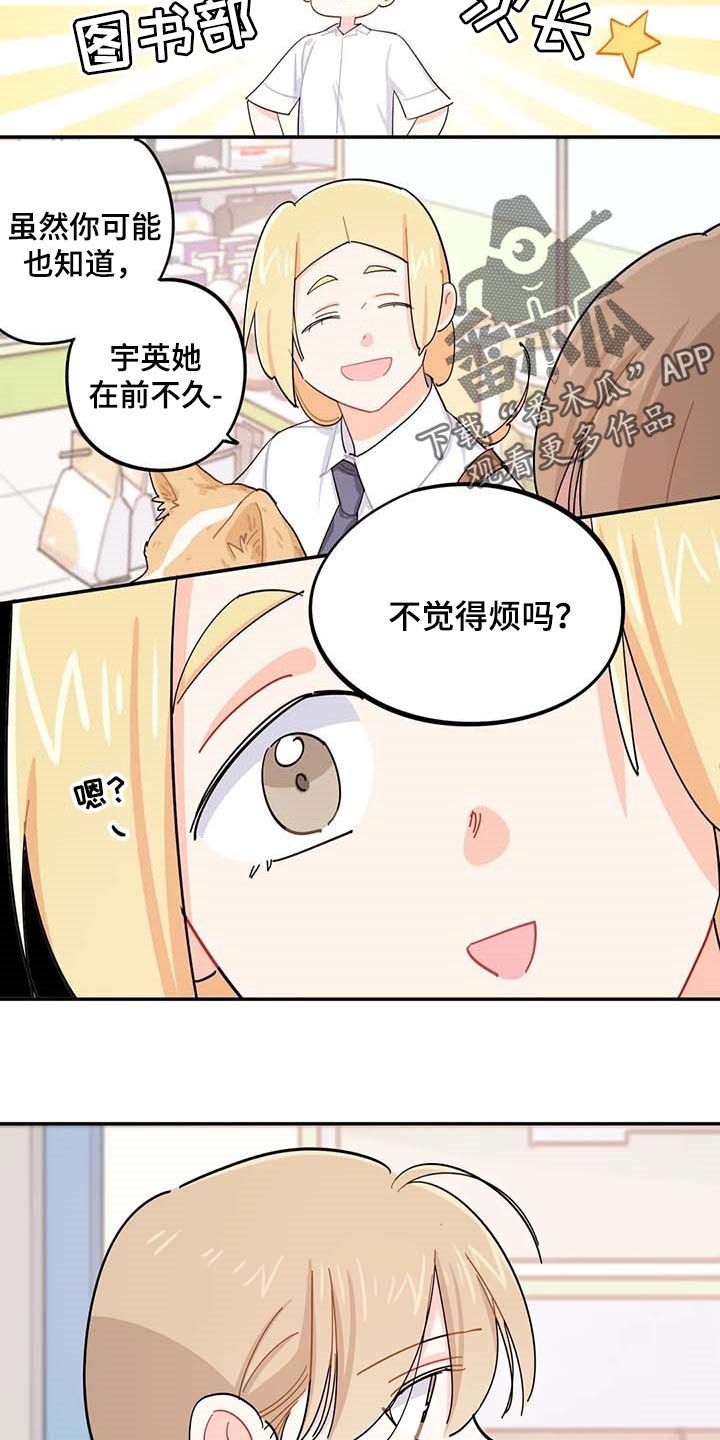 第40章：烦人