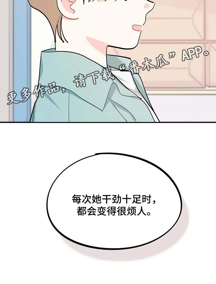 第40章：烦人
