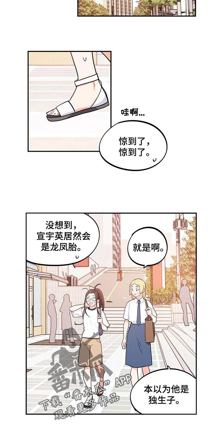 第41章：我会负责照顾