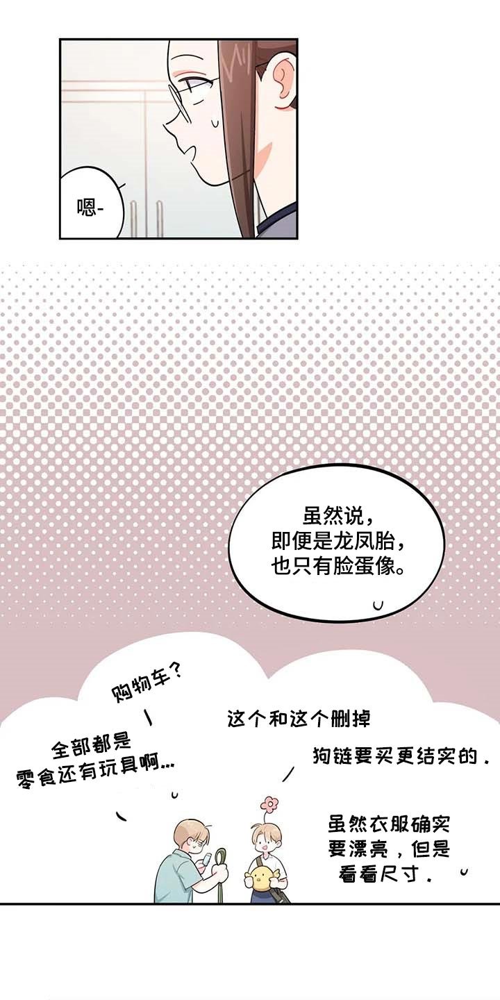 第41章：我会负责照顾