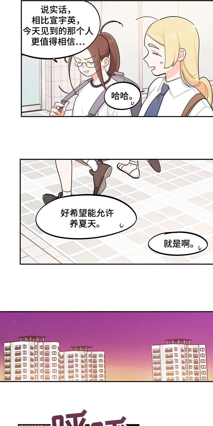 第41章：我会负责照顾