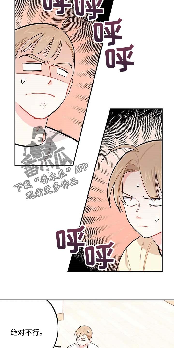 第41章：我会负责照顾