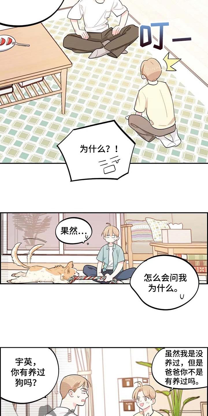第41章：我会负责照顾