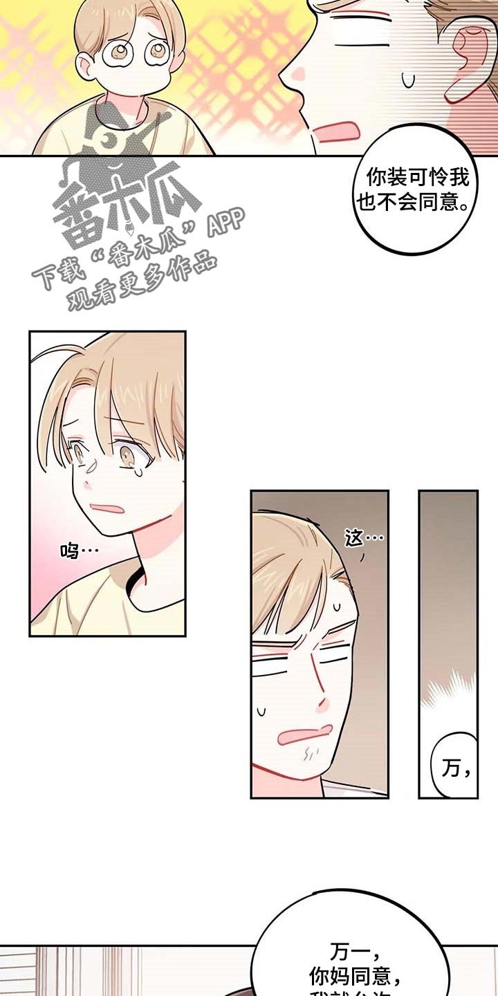 第41章：我会负责照顾